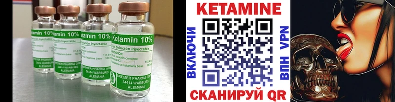 Купить где  Руза  Кетамин VHQ 