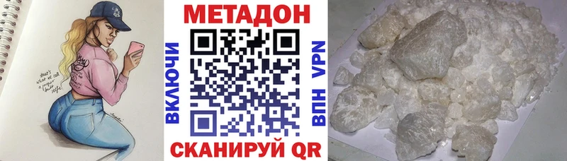 Купить закладки  Руза  МЕТАДОН methadone 