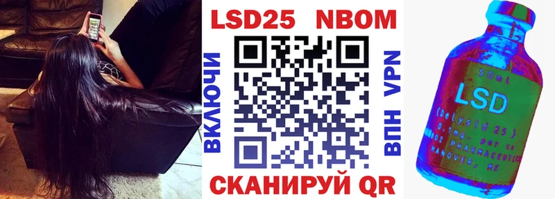 Марки 25I-NBOMe 1500мкг  Купить закладки  Руза 